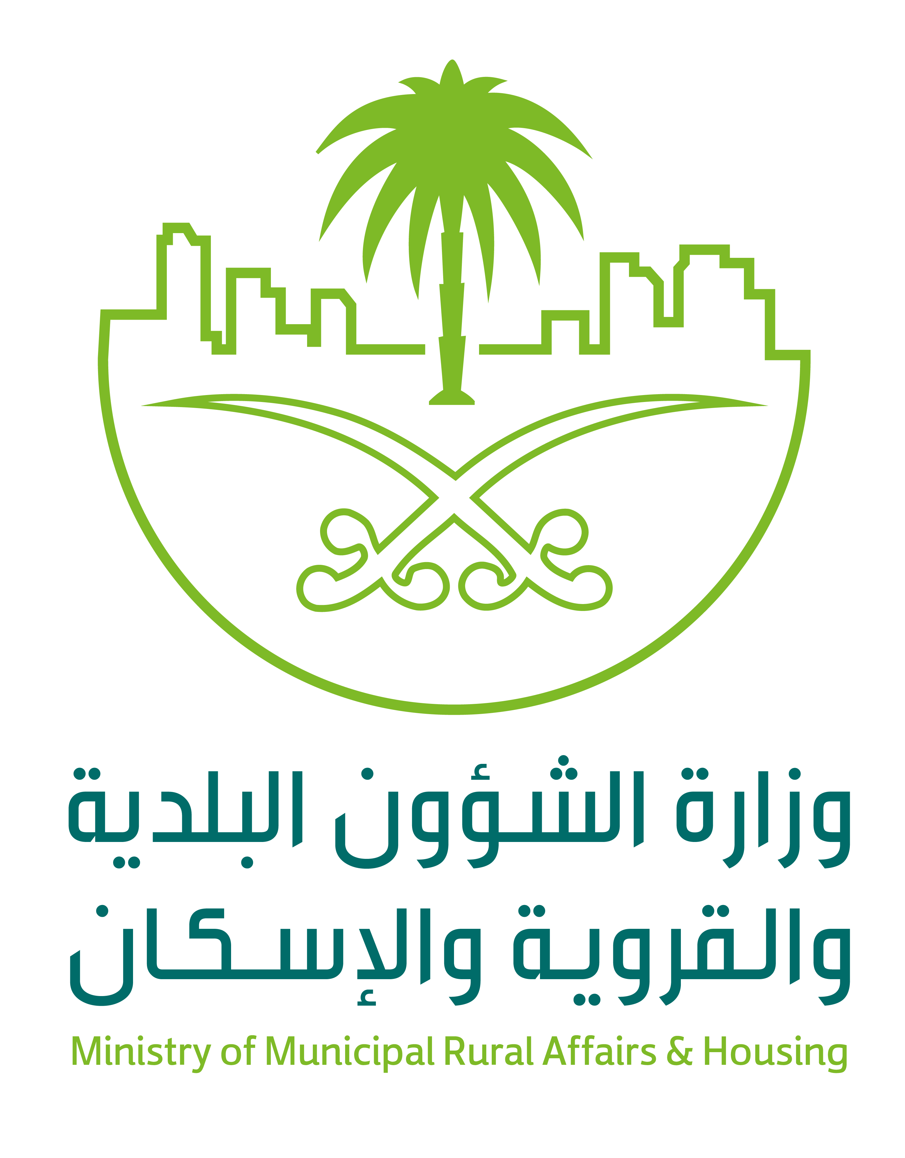 وزارة الشؤون البلدية والقروية والإسكان